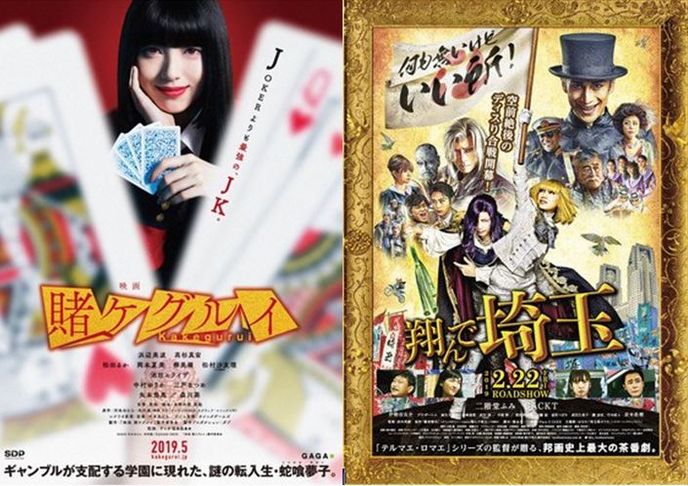poster kakegurui saitama poster kakegurui saitama